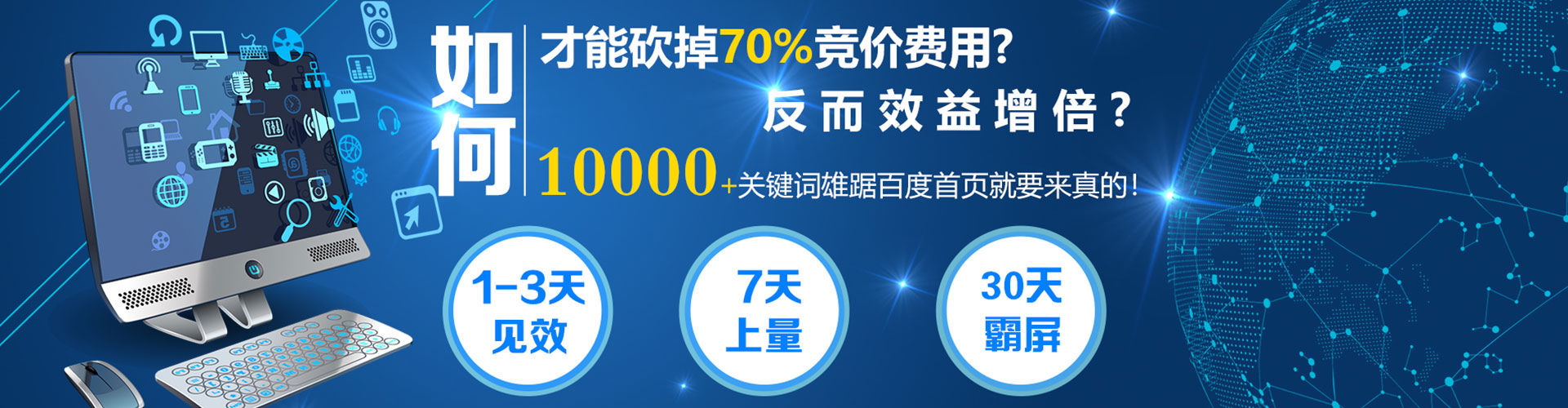 连云港sem广告
